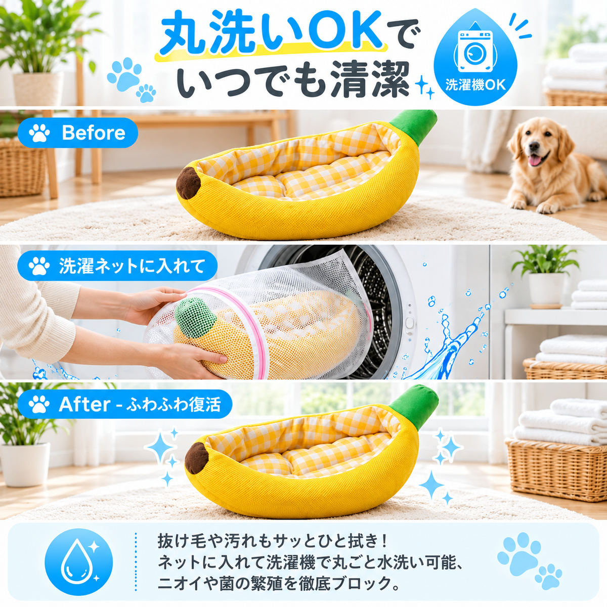 BananaNest™｜バナナ型ふわもこペットベッド｜犬猫兼用・オールシーズン快適ベッド