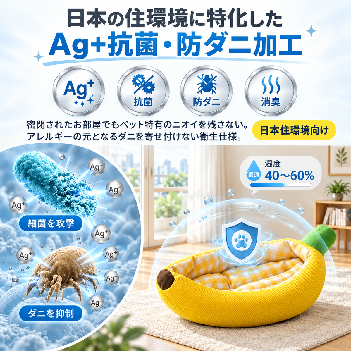 BananaNest™｜バナナ型ふわもこペットベッド｜犬猫兼用・オールシーズン快適ベッド
