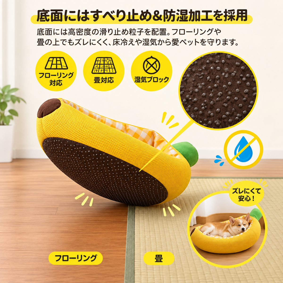 BananaNest™｜バナナ型ふわもこペットベッド｜犬猫兼用・オールシーズン快適ベッド